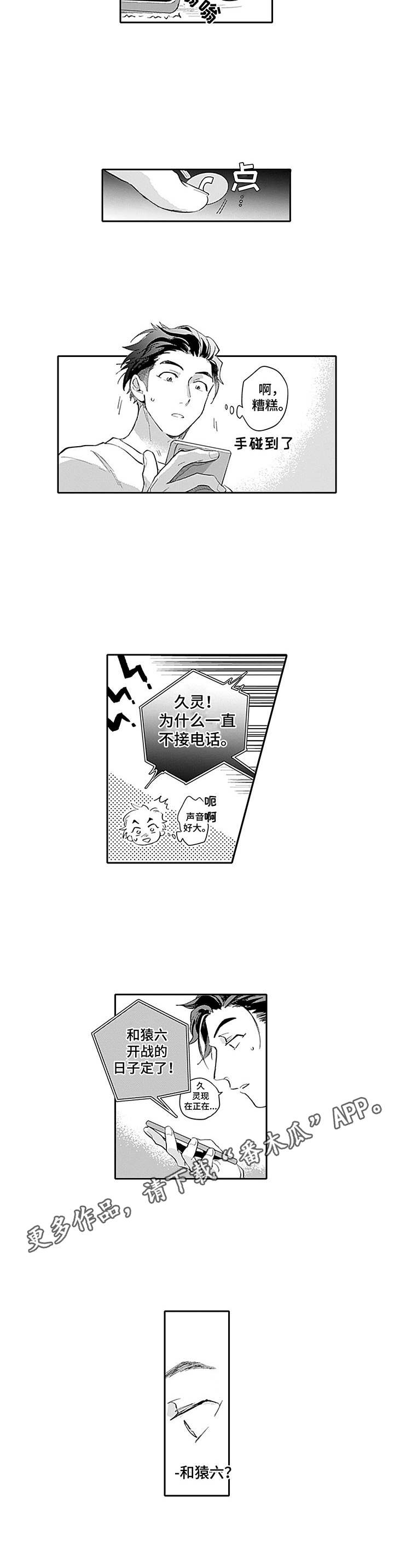 第12话：被发现预览分镜