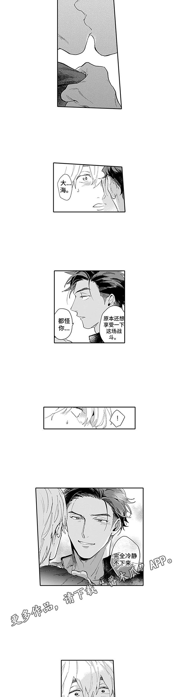 第17话：无法冷静预览分镜