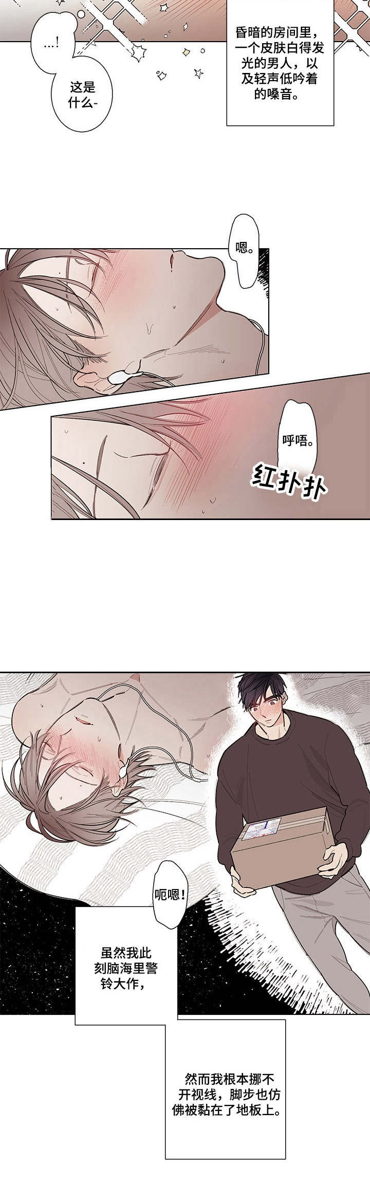 第2话：看呆了预览分镜