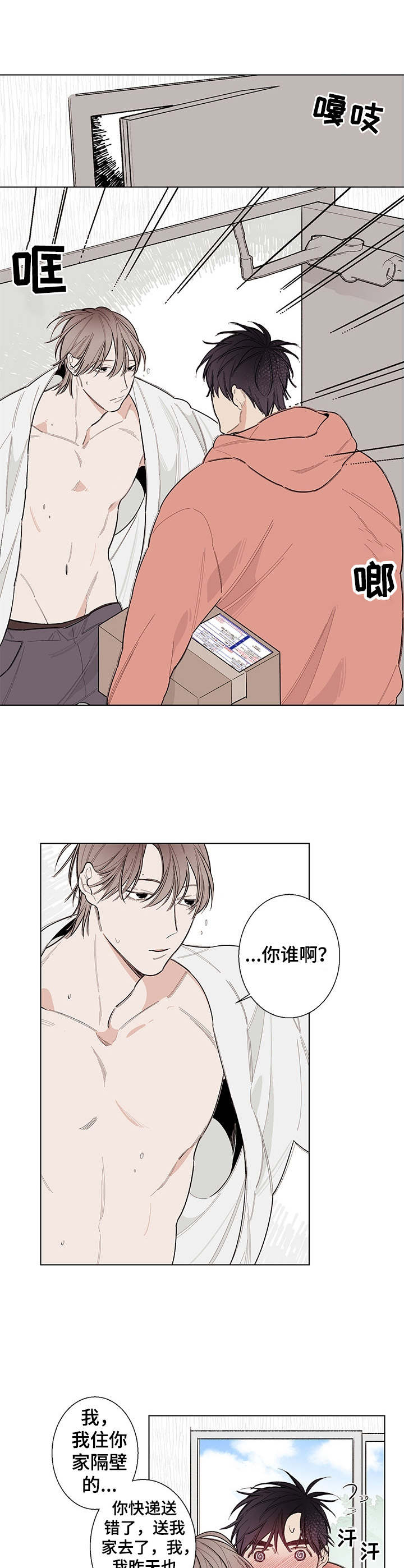 第3话：意外的展开预览分镜