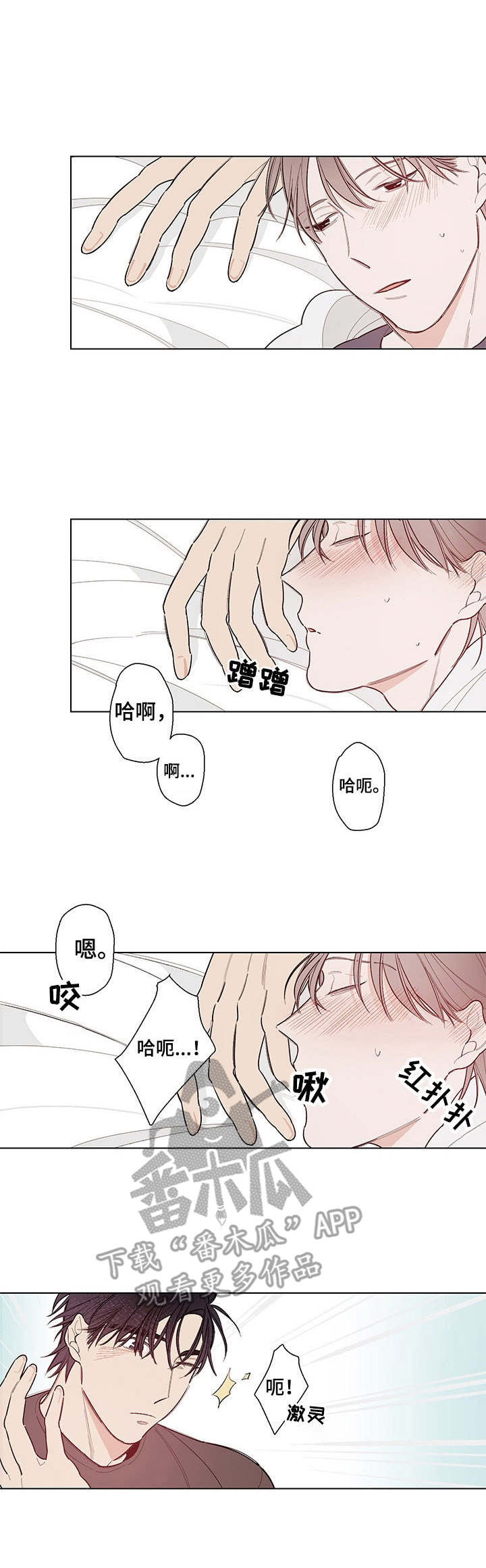 第5话：不愉快预览分镜