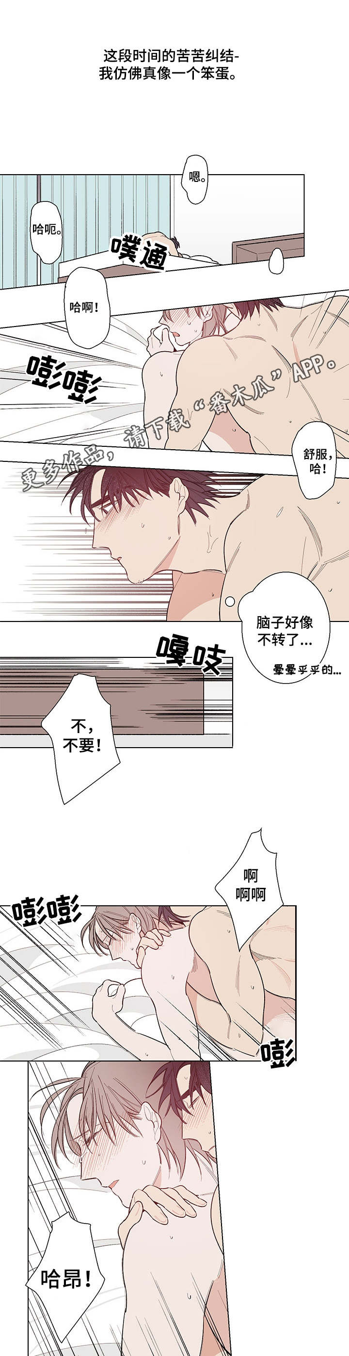 第8话：怦怦跳预览分镜
