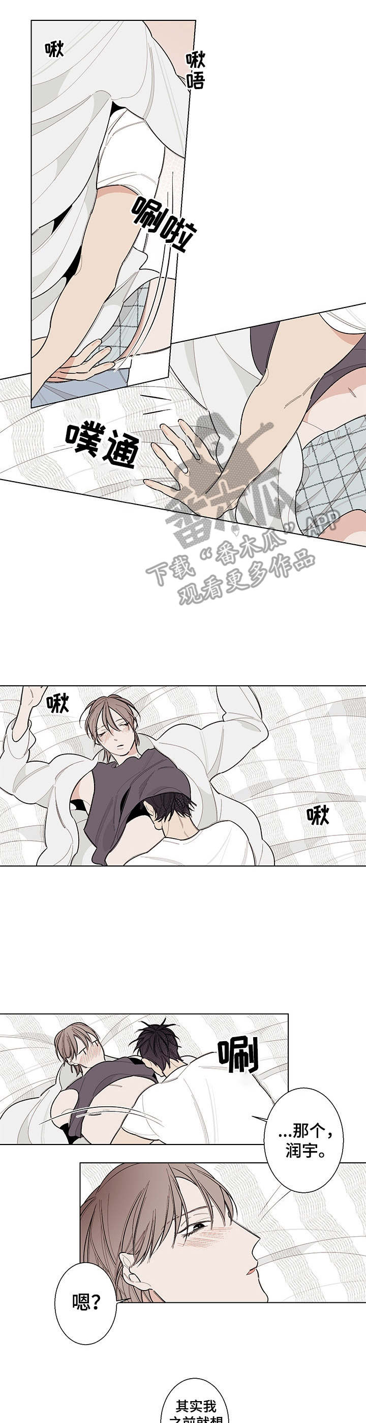 第9话：很奇妙预览分镜