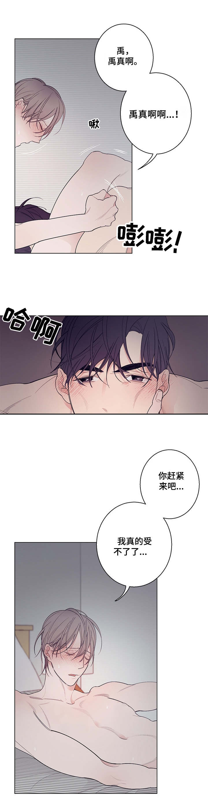 第13话：温柔魔王预览分镜