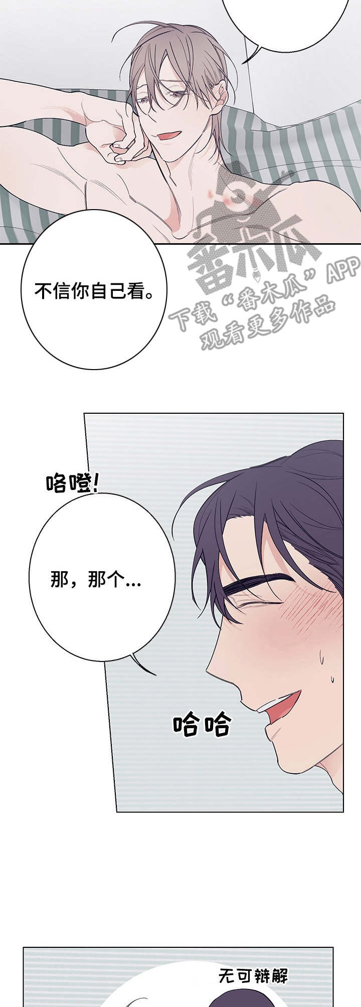 第14话：心意预览分镜
