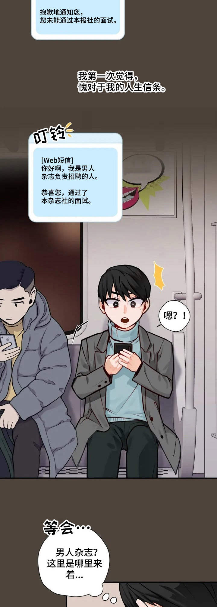 第1话：平凡人预览分镜