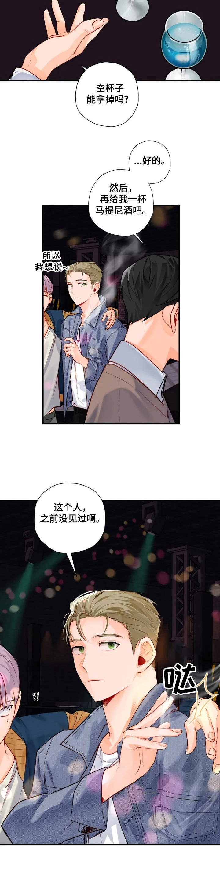 第3话：搭讪预览分镜