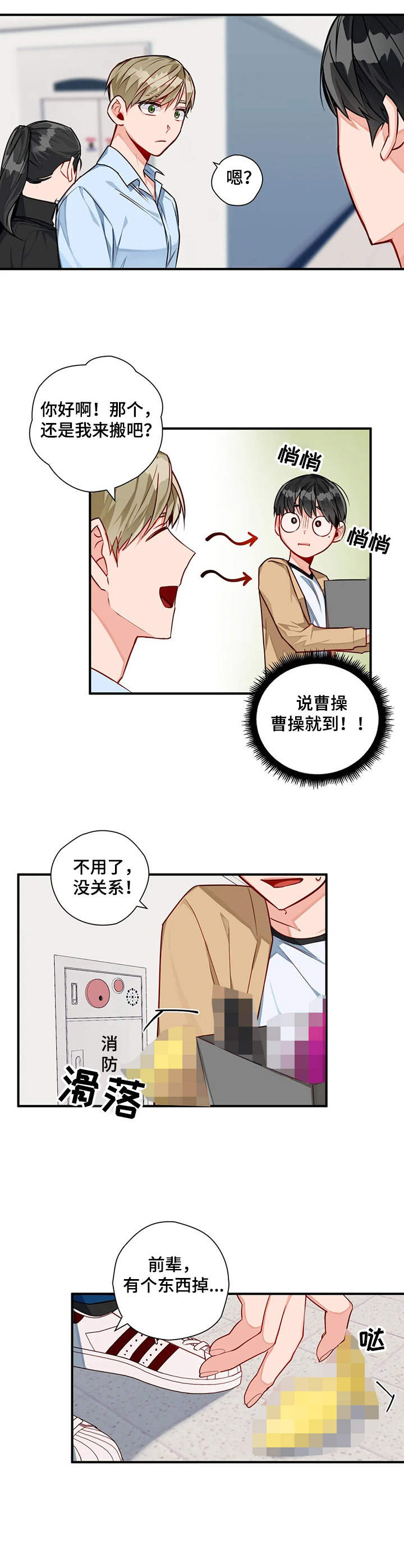 第6话：聚餐预览分镜