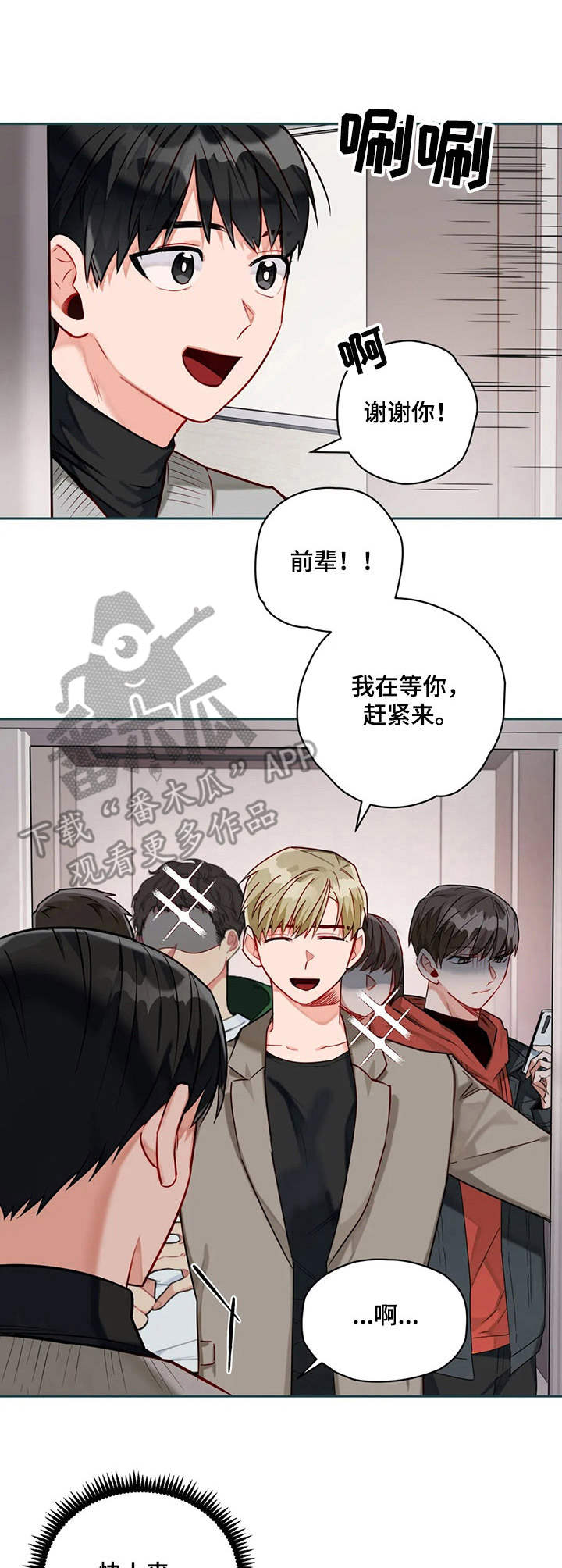 第9话：一起行动预览分镜