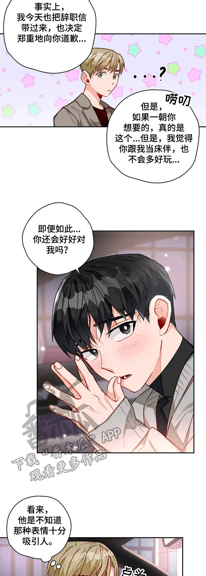 第10话：做事麻利预览分镜