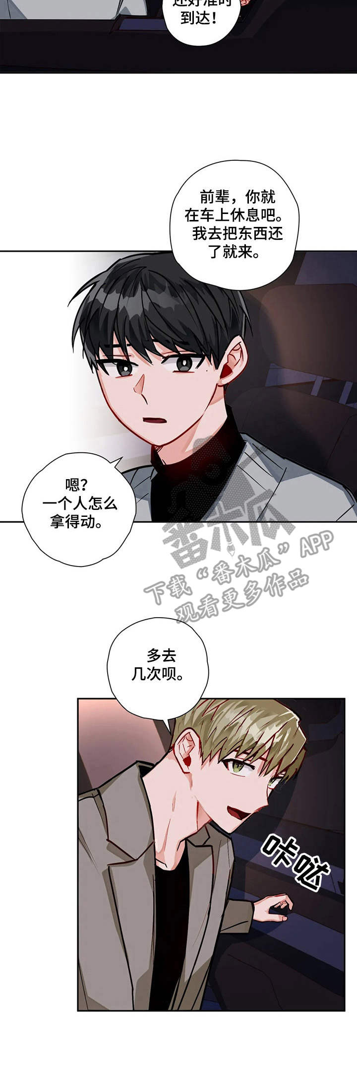 第15话：为了你预览分镜