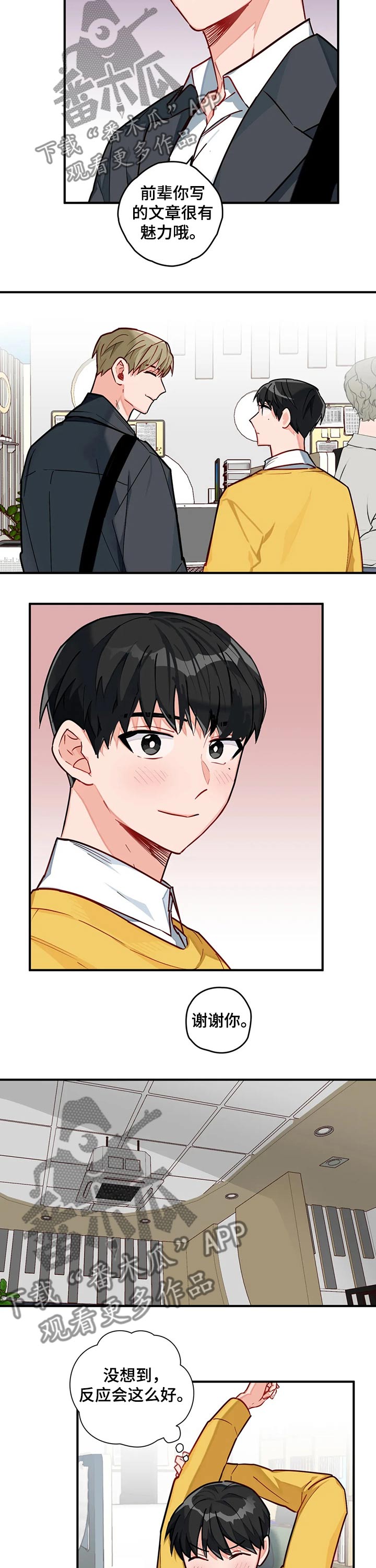 第17话：加班预览分镜