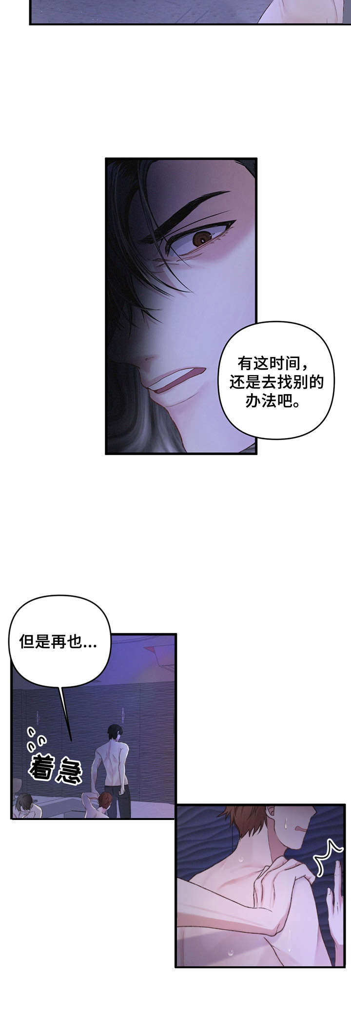 第1话：能力者预览分镜