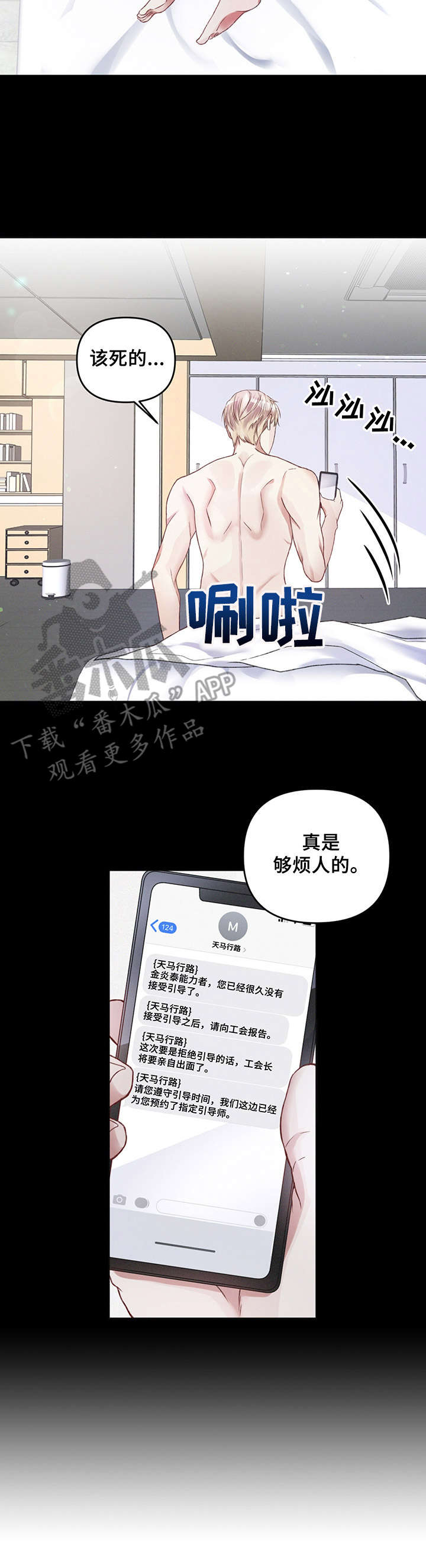 第4话：神的诅咒预览分镜