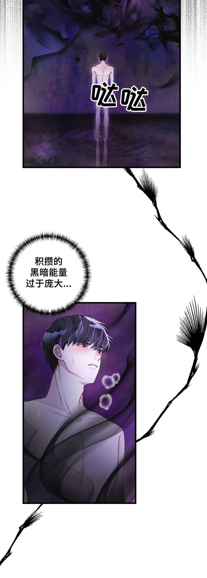 第5话：疲惫预览分镜