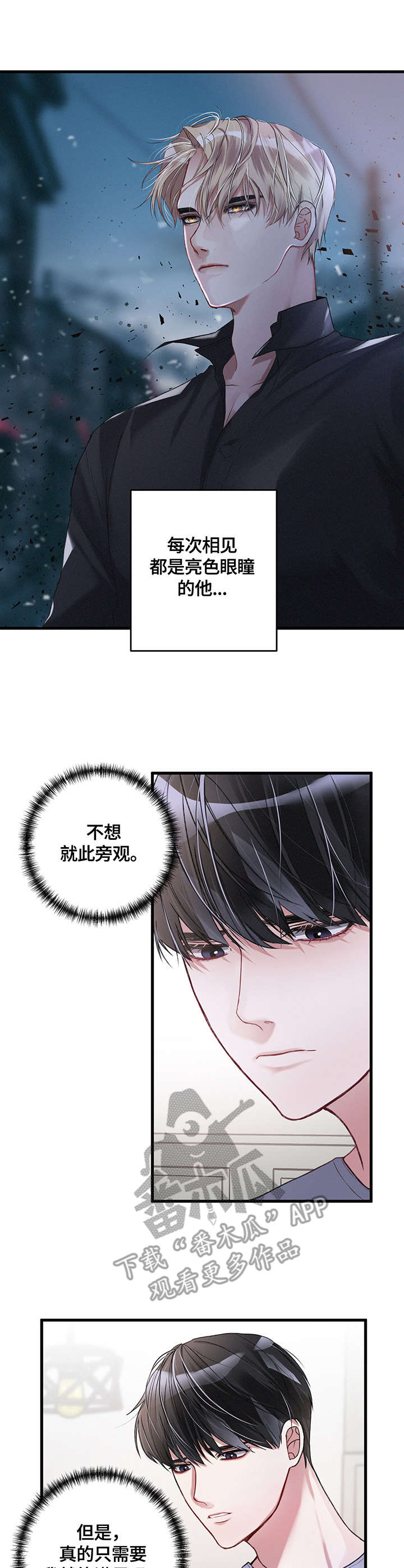 第11话：手忙脚乱预览分镜