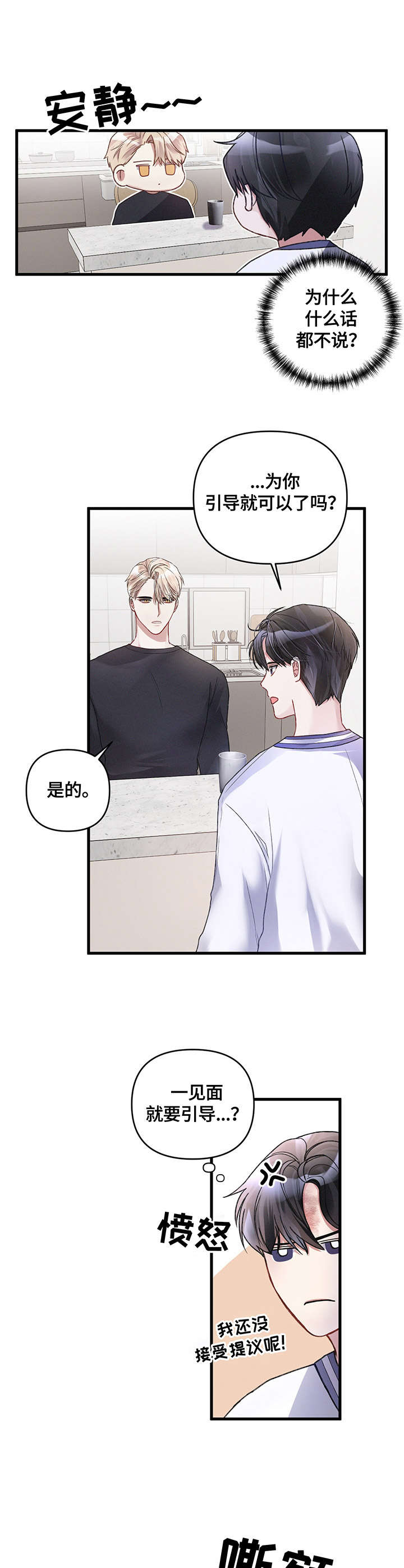 第12话：尴尬预览分镜