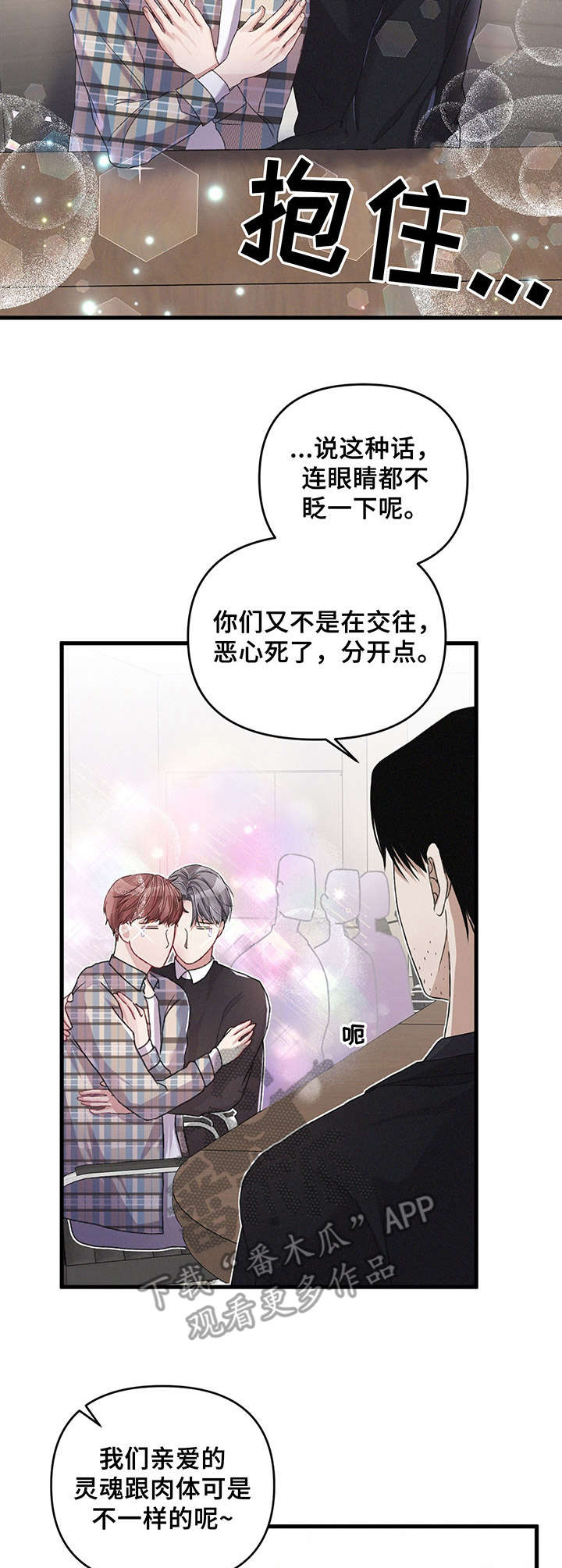 第17话：担忧预览分镜