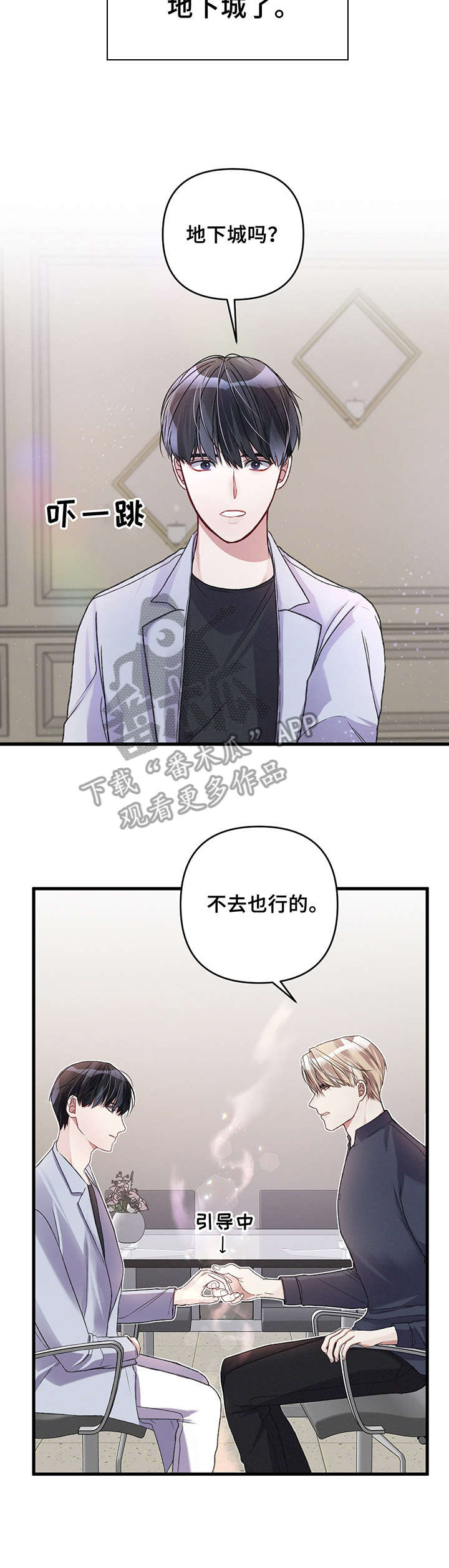 第18话：准备工作预览分镜