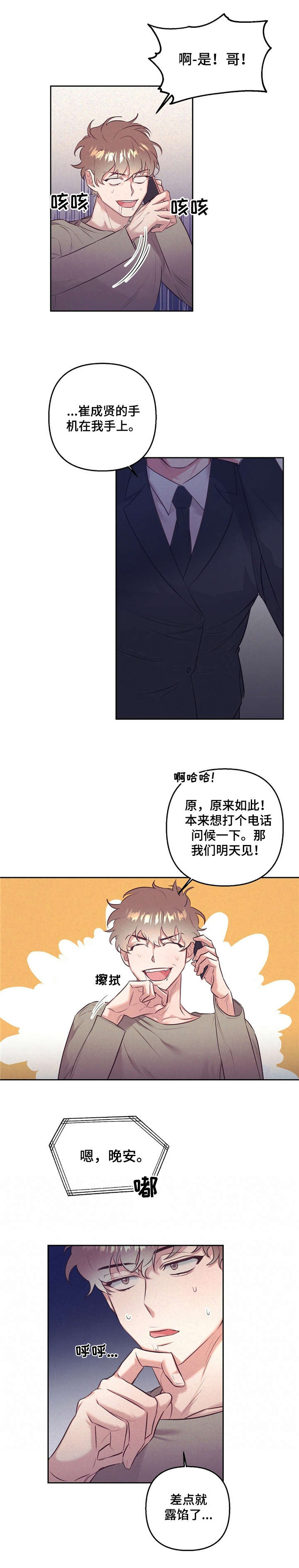 第4话：演技预览分镜