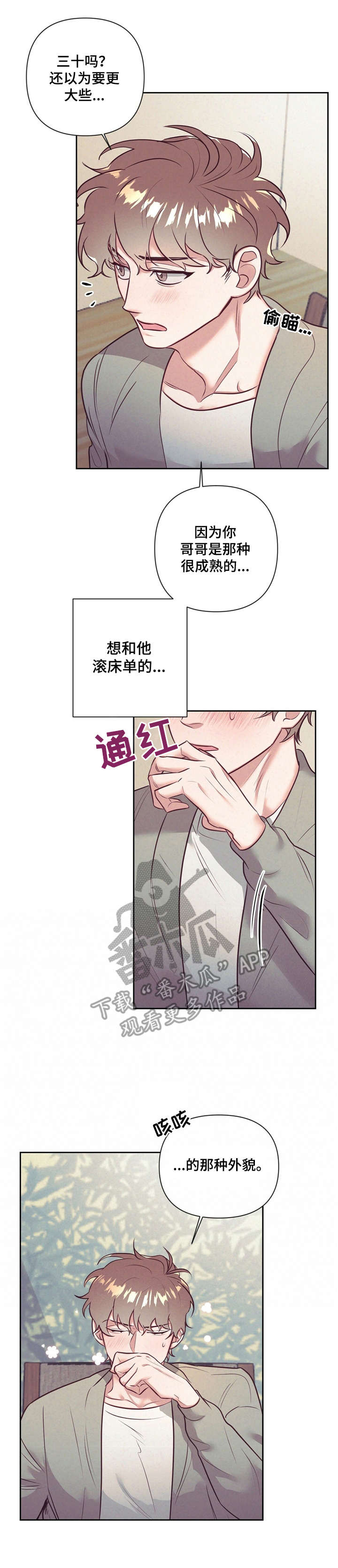 第6话：尴尬预览分镜