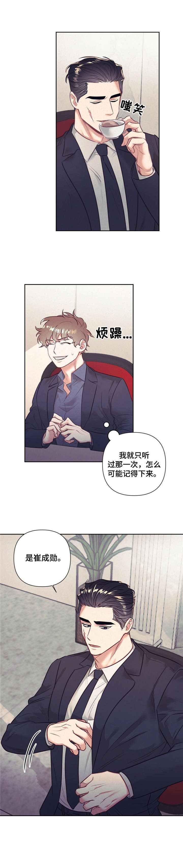 第7话：遗书预览分镜