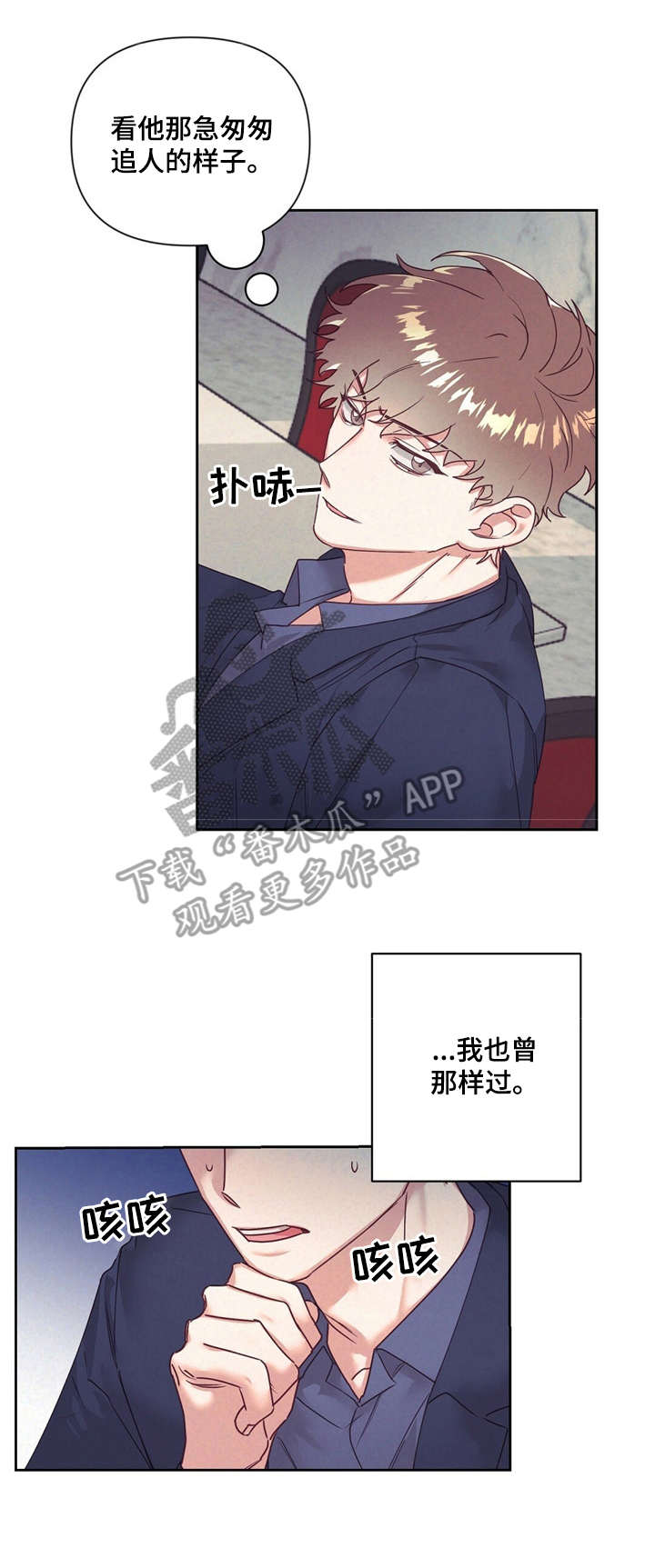 第8话：抱怨预览分镜