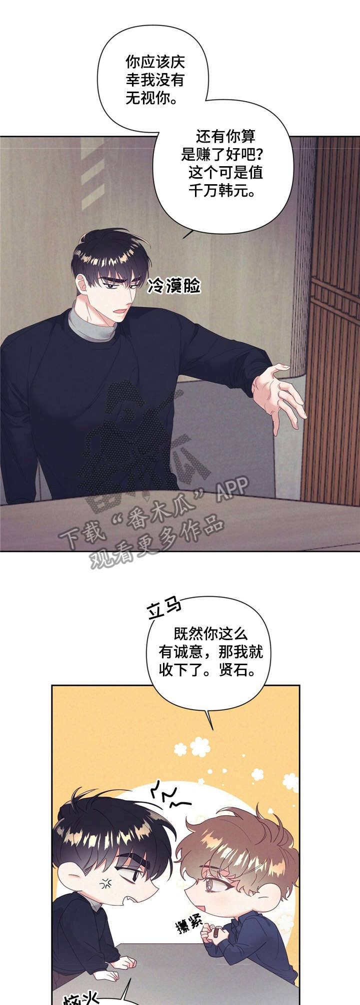 第9话：手表预览分镜