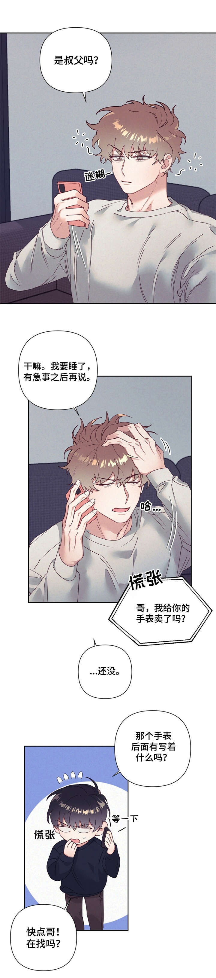 第11话：要回预览分镜
