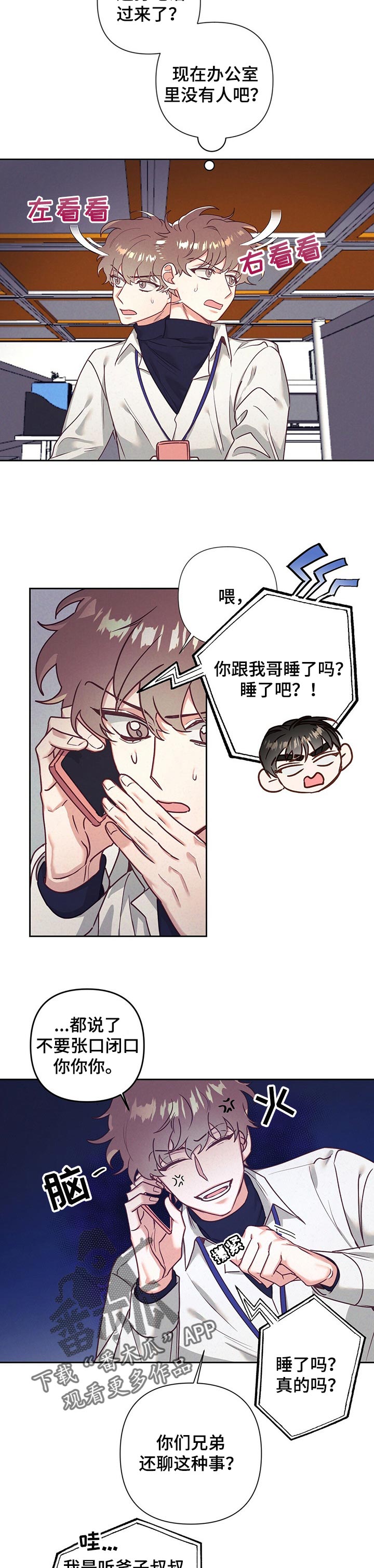 第16话：没有察觉预览分镜