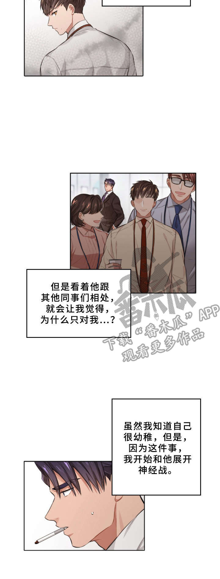 第4话：故意针对预览分镜