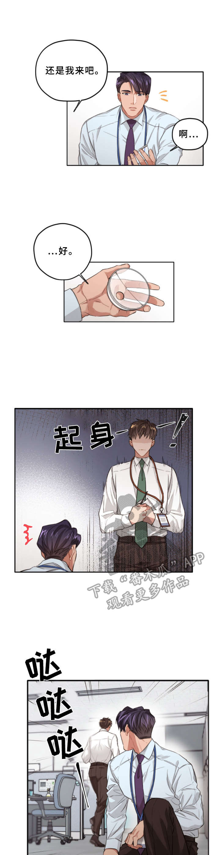第6话：态度转变预览分镜