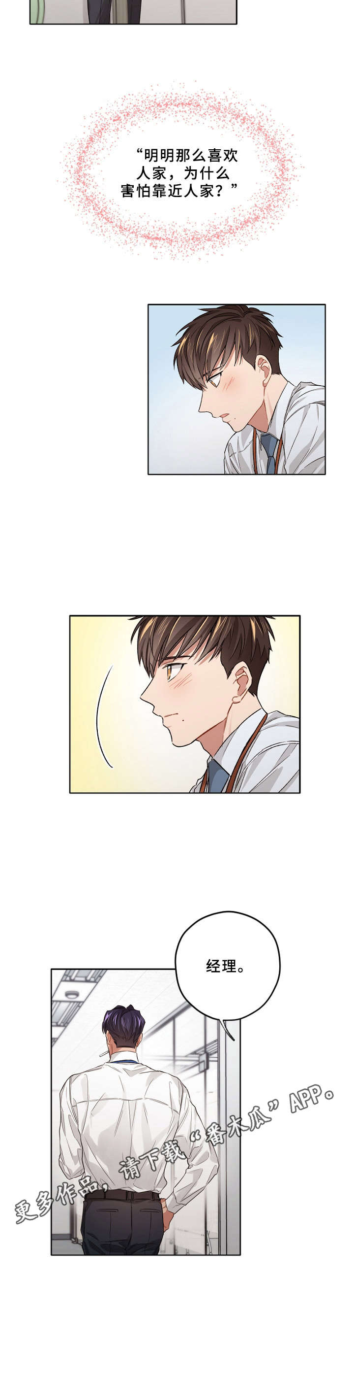第12话：道谢预览分镜