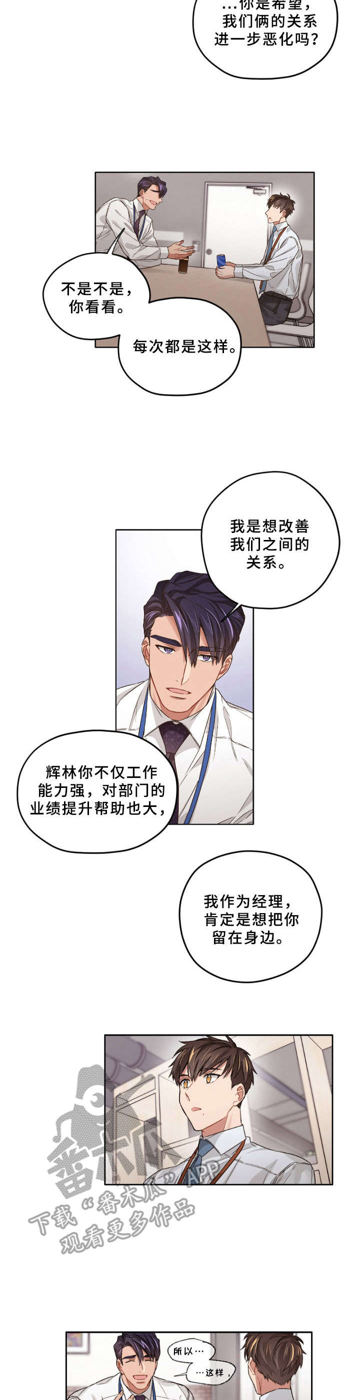 第13话：解释预览分镜