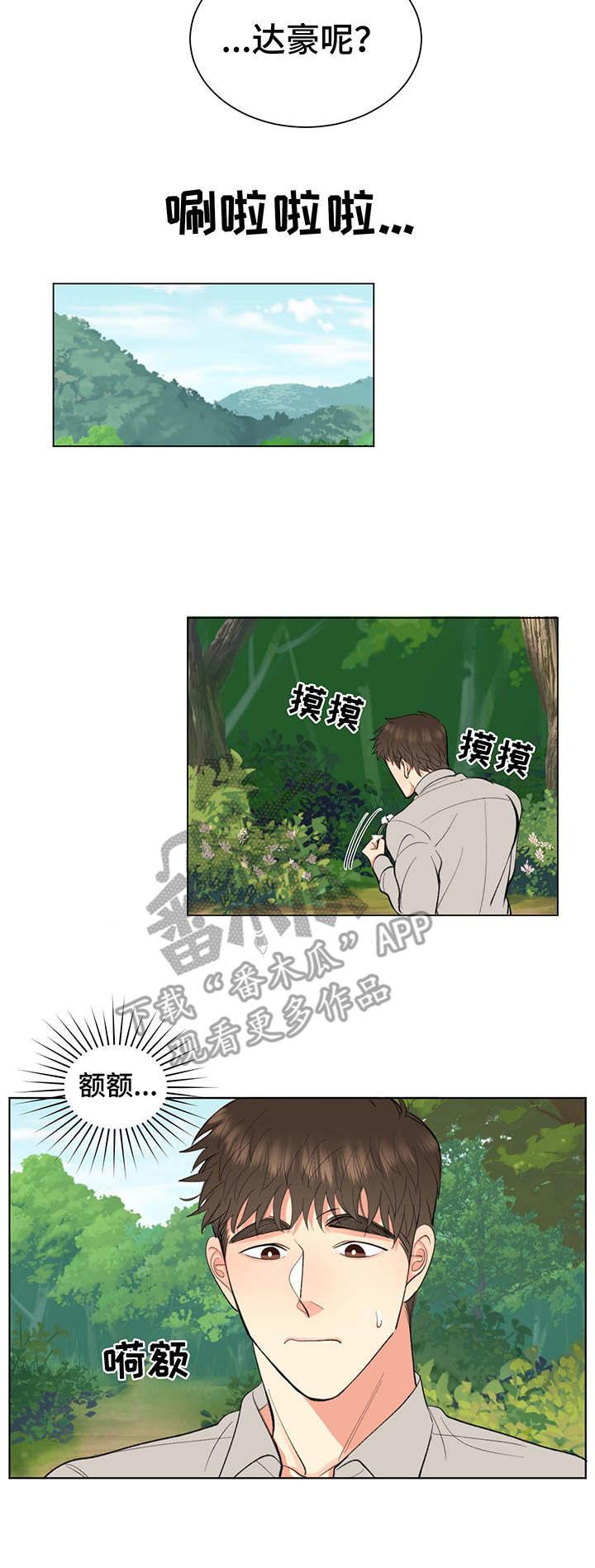 第9话：挽留预览分镜