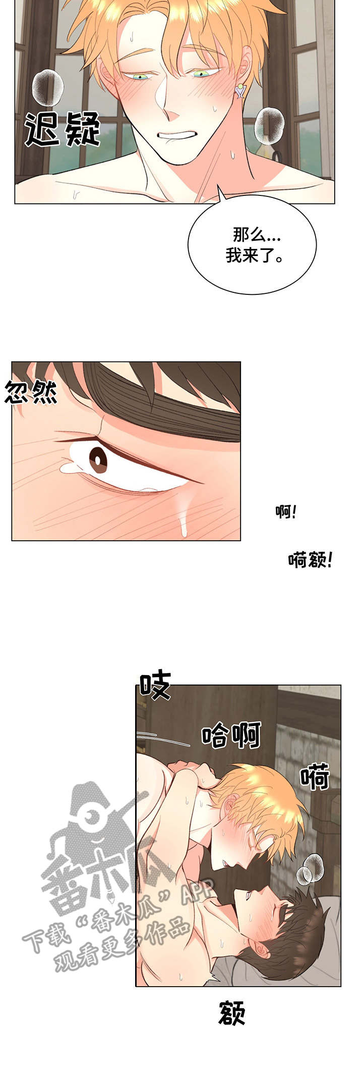 第11话：很幸福预览分镜