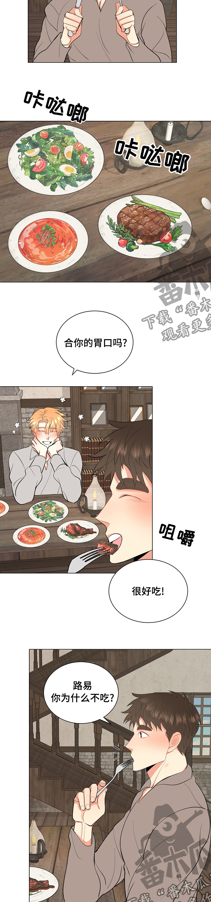 第14话：说不出口预览分镜