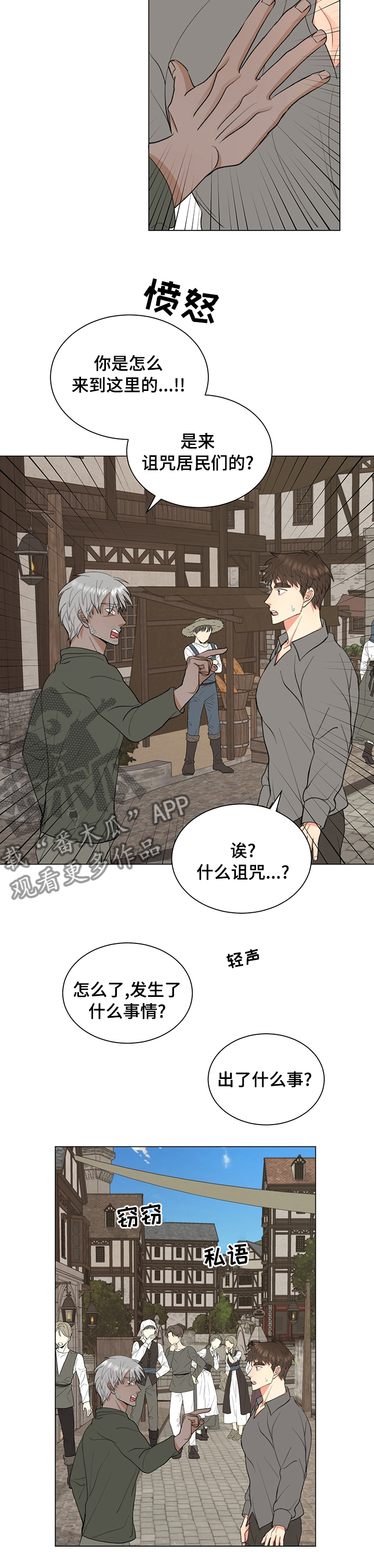 第18话：诅咒预览分镜