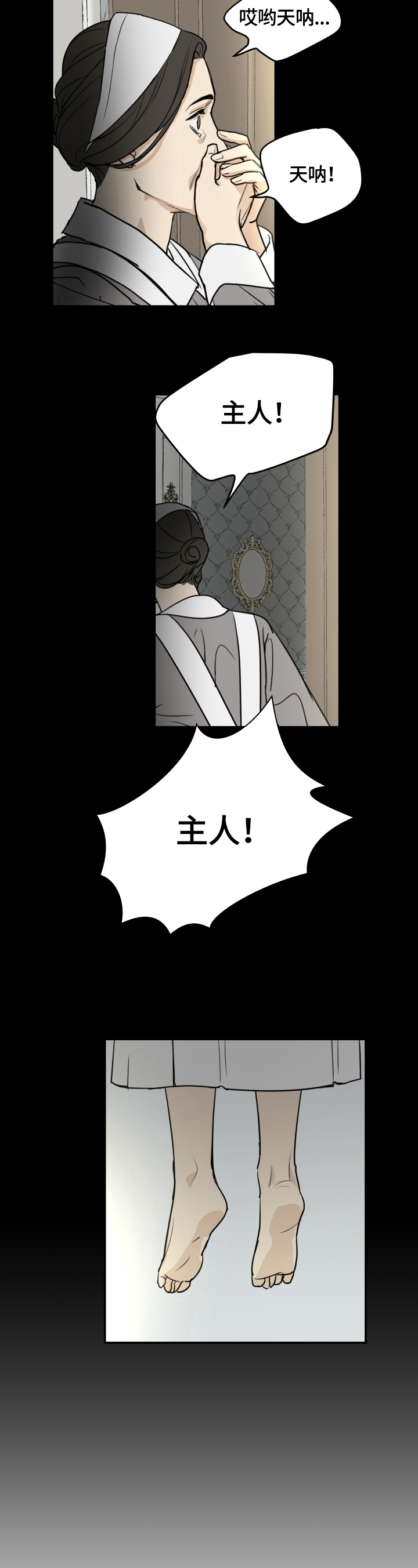 第1话：回家预览分镜