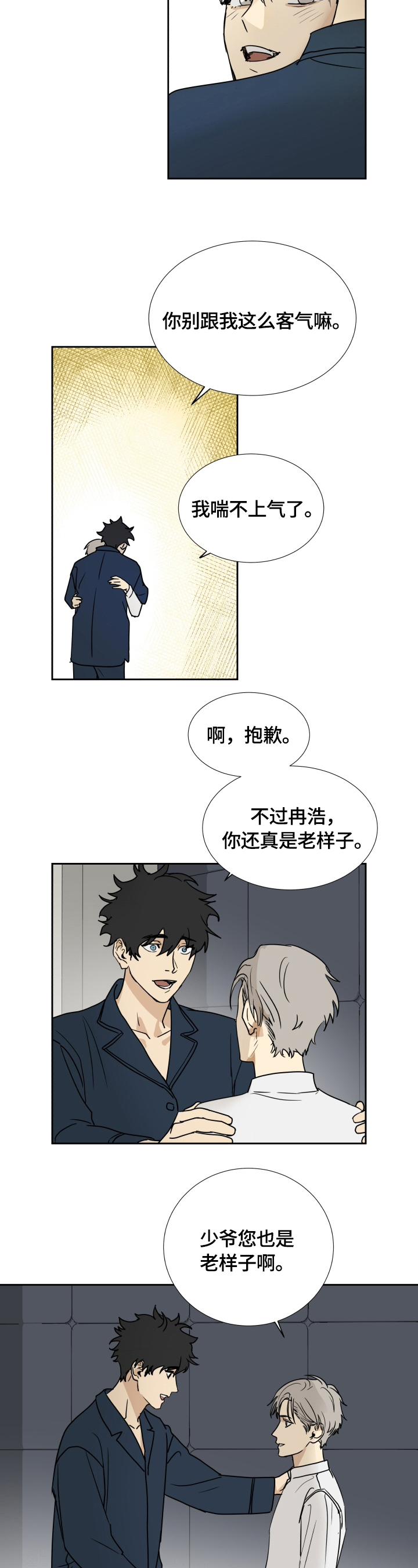 第3话：照顾预览分镜