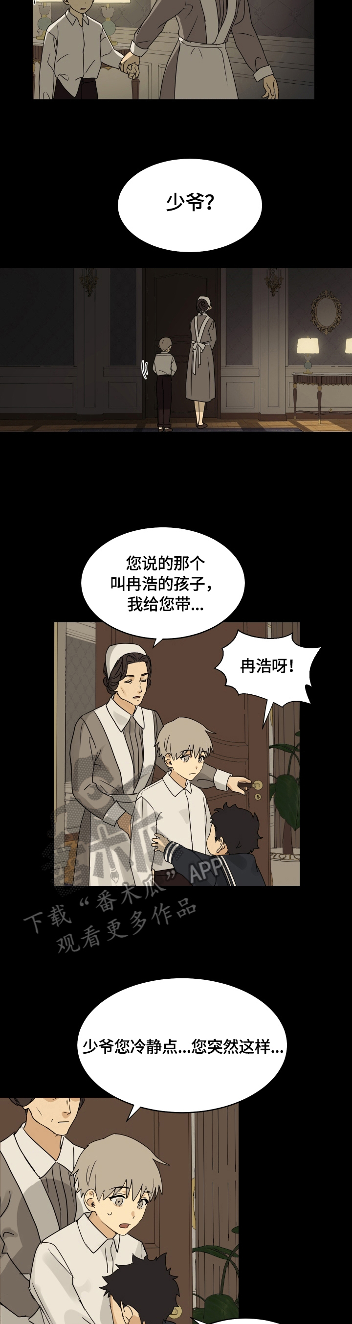 第9话：主人预览分镜