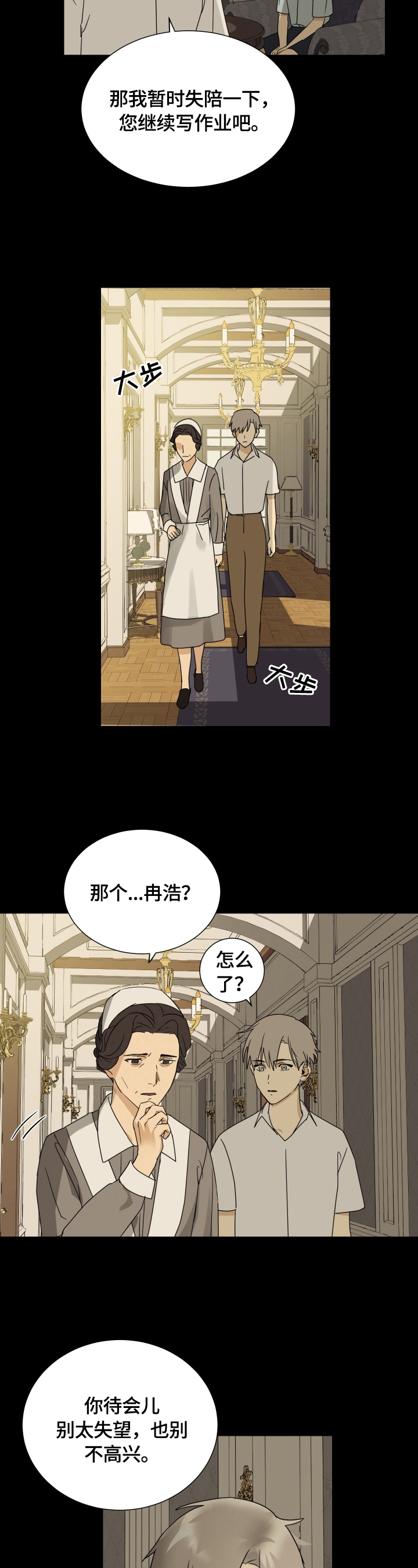 第11话：提问预览分镜