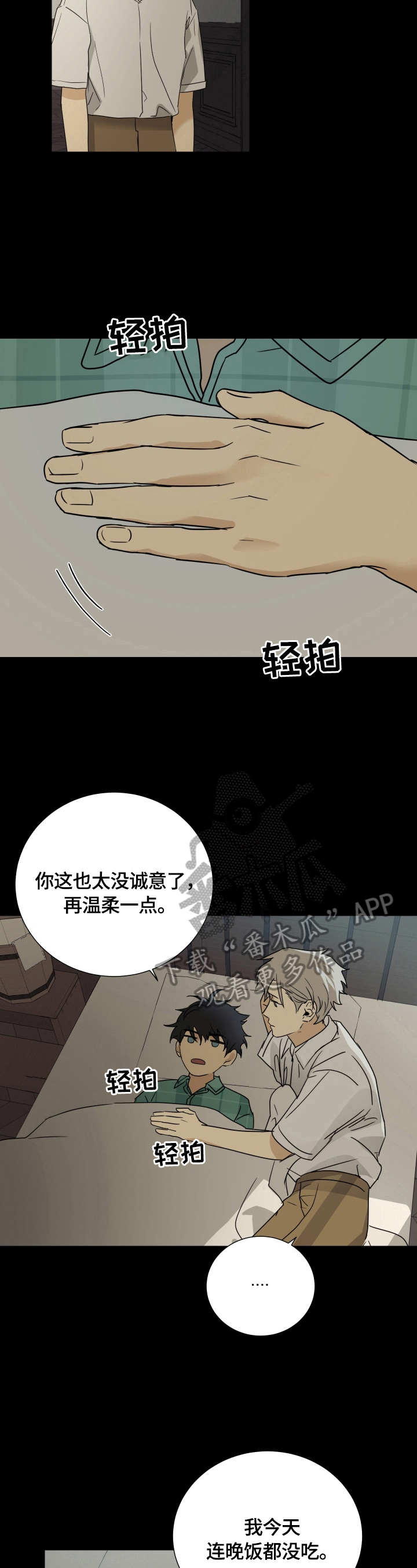 第17话：容量预览分镜