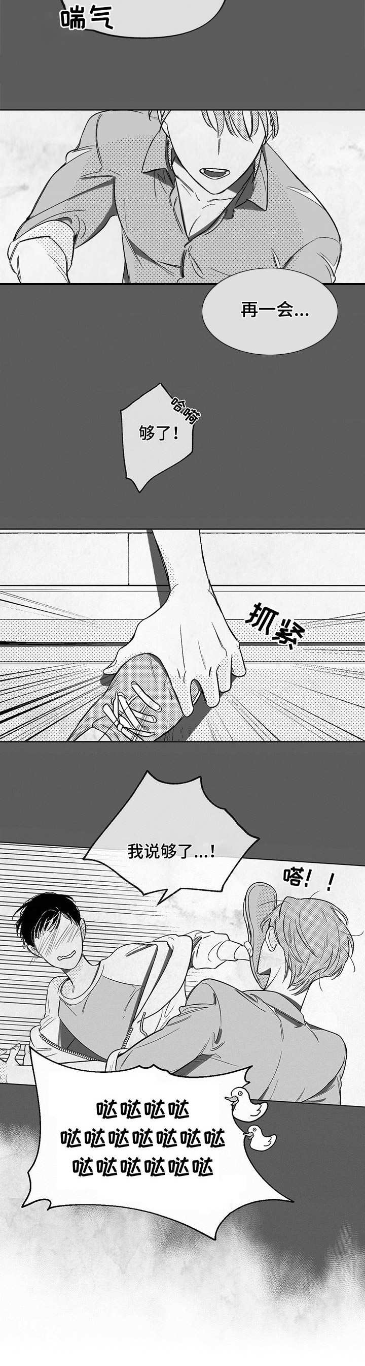 第2话：助教预览分镜