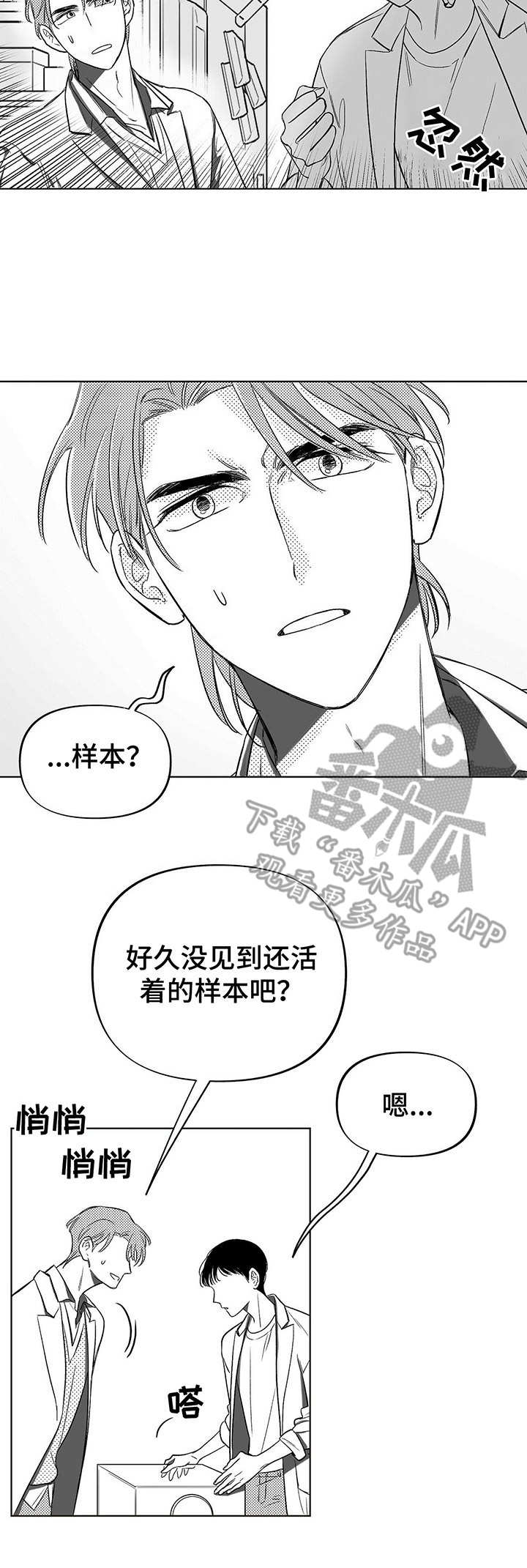 第4话：昆虫预览分镜
