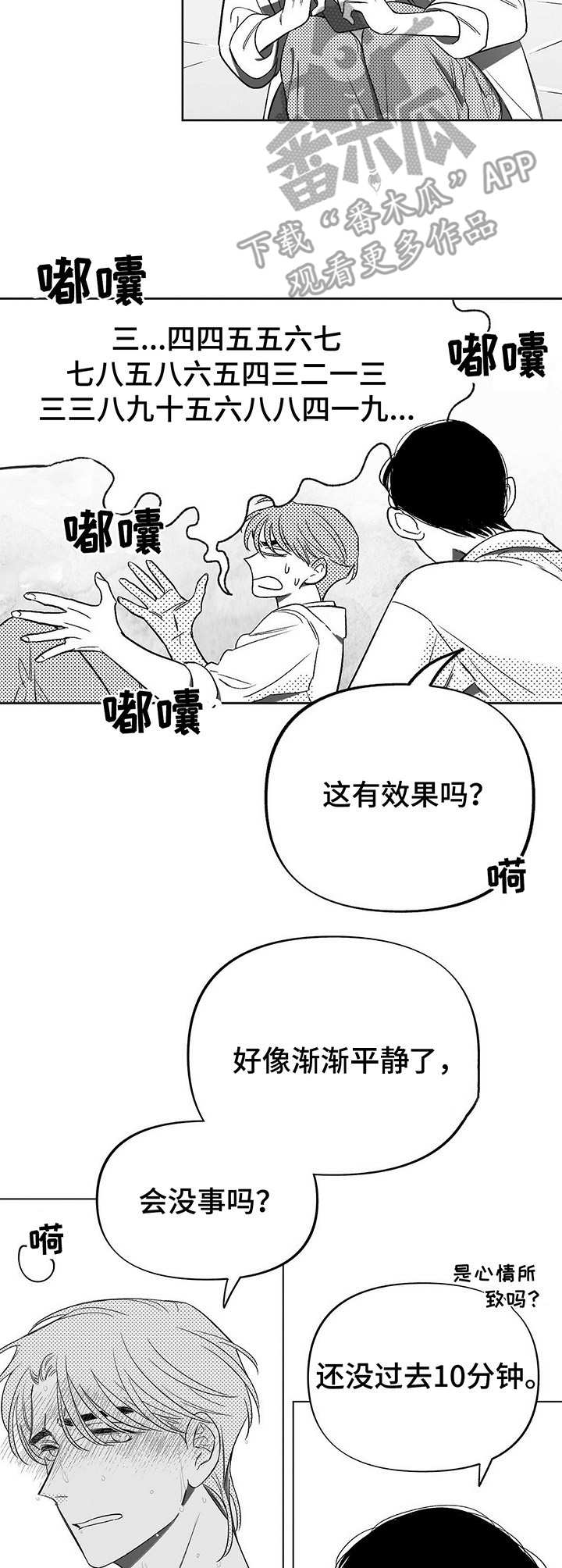 第5话：帮忙预览分镜