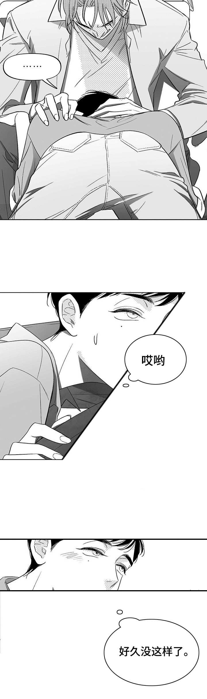 第8话：要疯了预览分镜