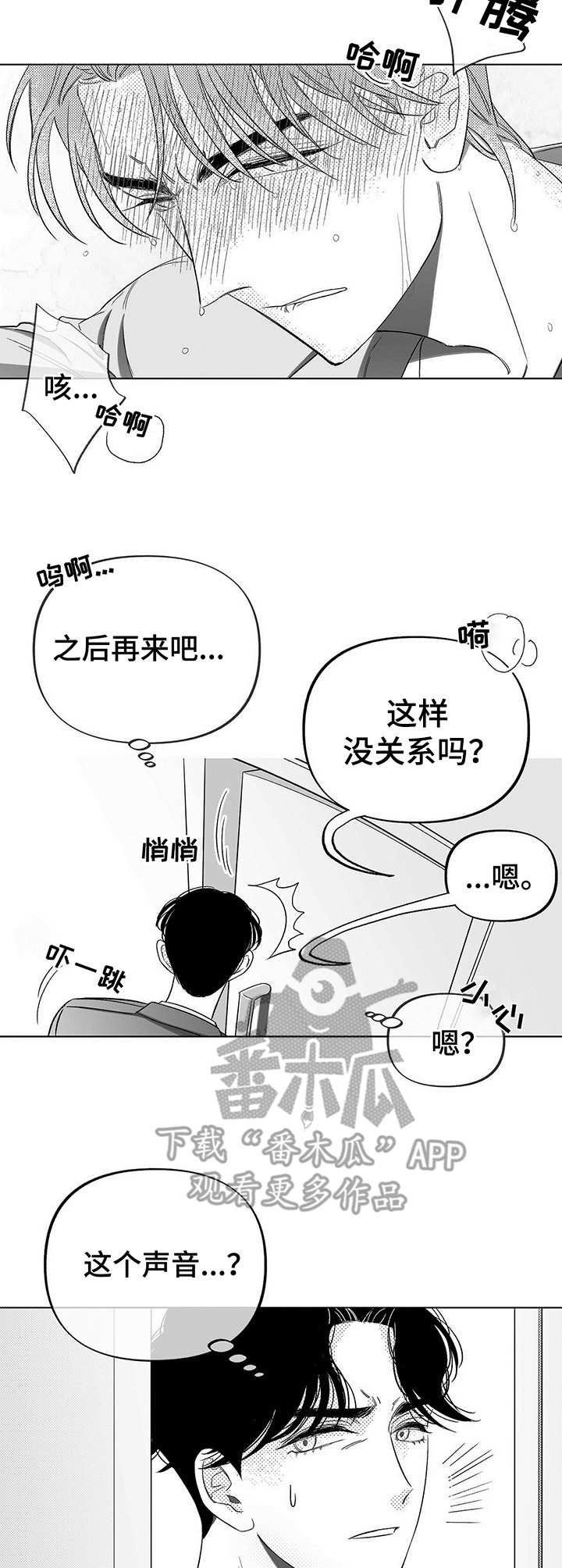 第9话：应对预览分镜
