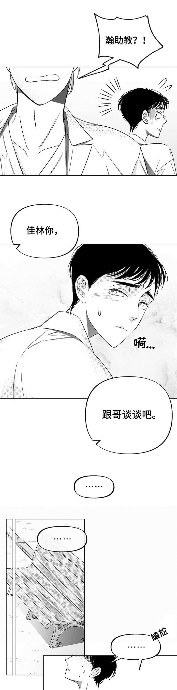 第10话：尴尬预览分镜