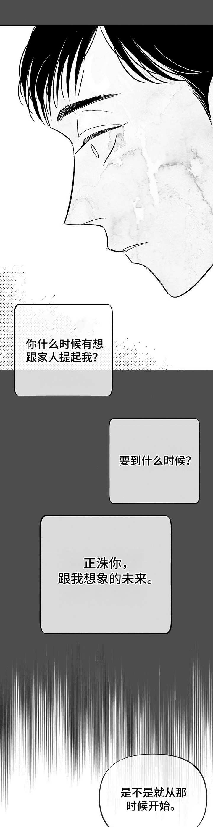 第12话：列车之上预览分镜